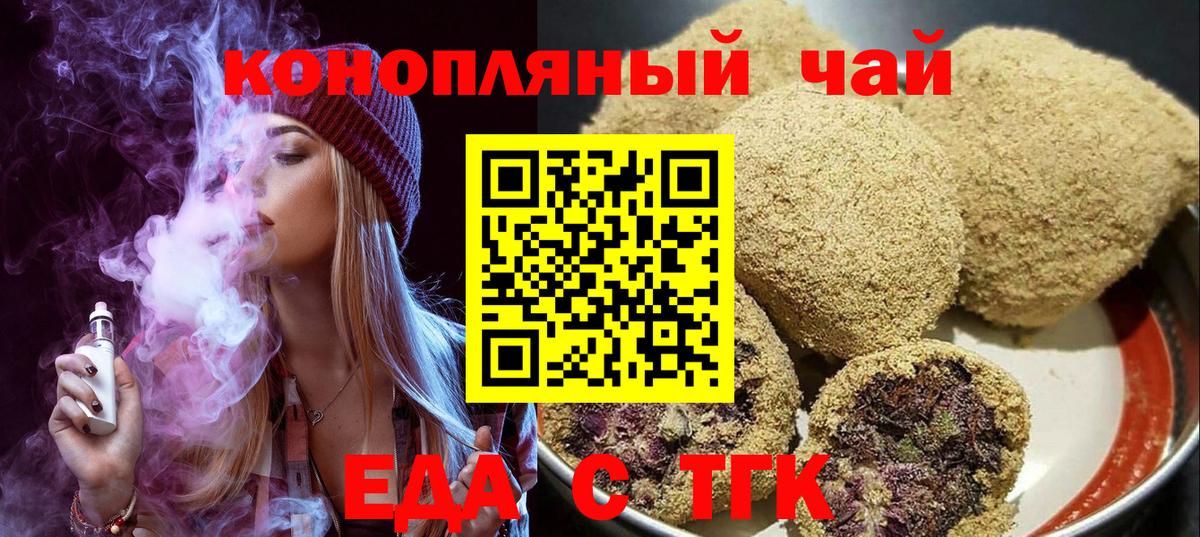 Электросталь  Печенье с ТГК марихуана  Вход с VPN 