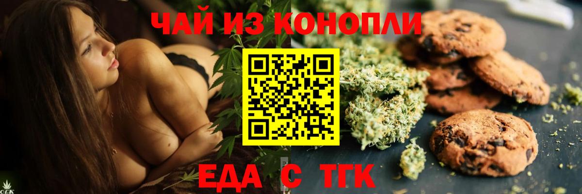 Cannafood марихуана Электросталь