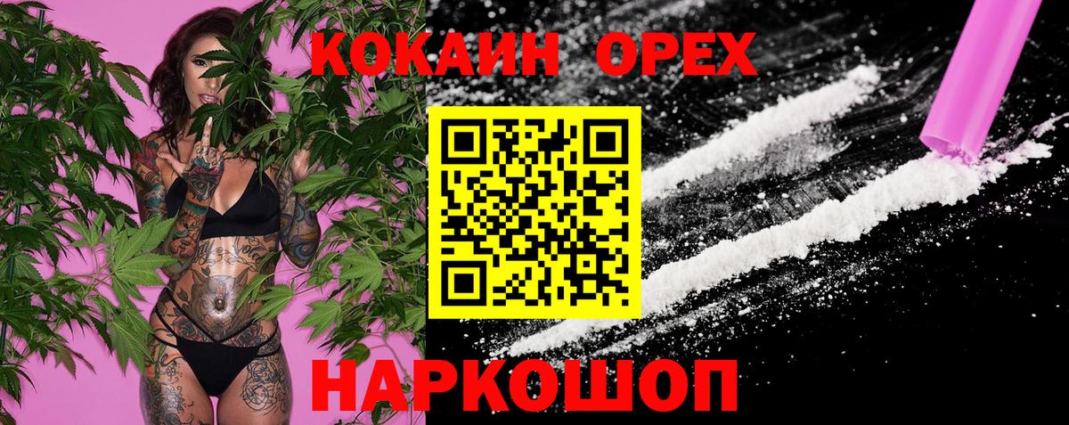 Cocaine 98%  купить наркотики сайты  Электросталь  Вход с VPN  КОКАИН 97% 