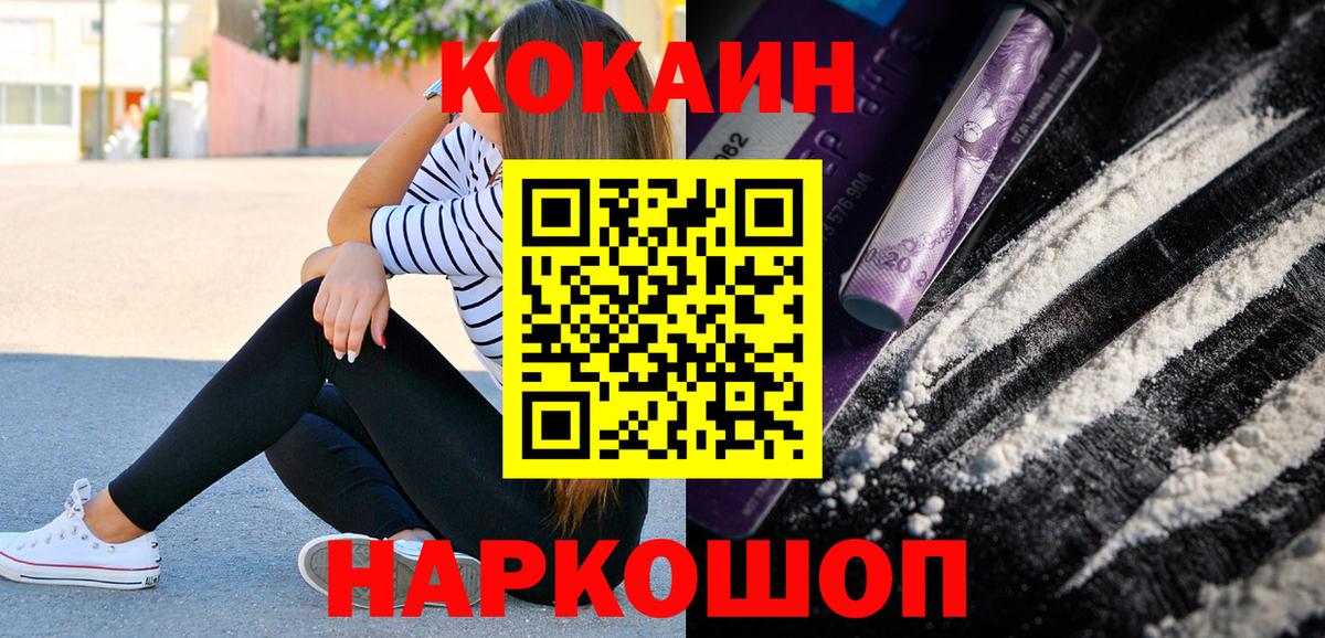 Cocaine Перу Электросталь