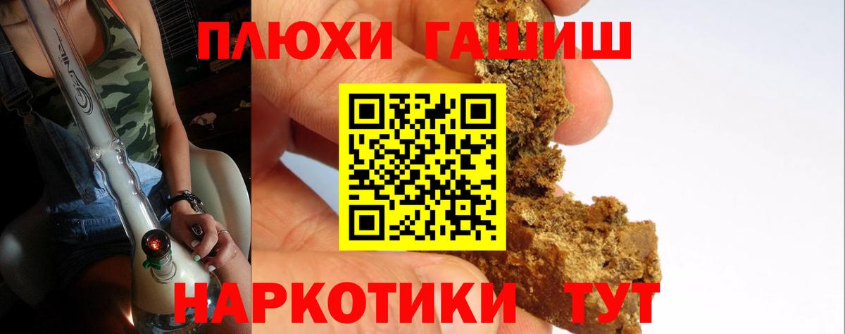 ГАШИШ 40% ТГК  Гашиш индика сатива  Вход с VPN  Электросталь 