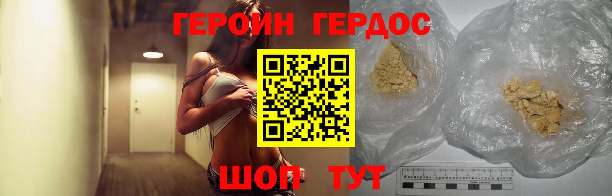 ГЕРОИН VHQ  Вход с VPN  Электросталь 