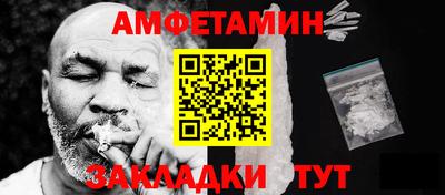 меф VHQ Новозыбков
