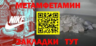меф VHQ Новозыбков