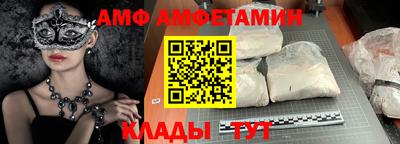 меф VHQ Новозыбков