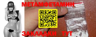 меф VHQ Новозыбков