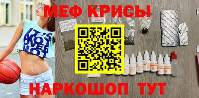 меф VHQ Новозыбков