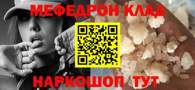 меф VHQ Новозыбков