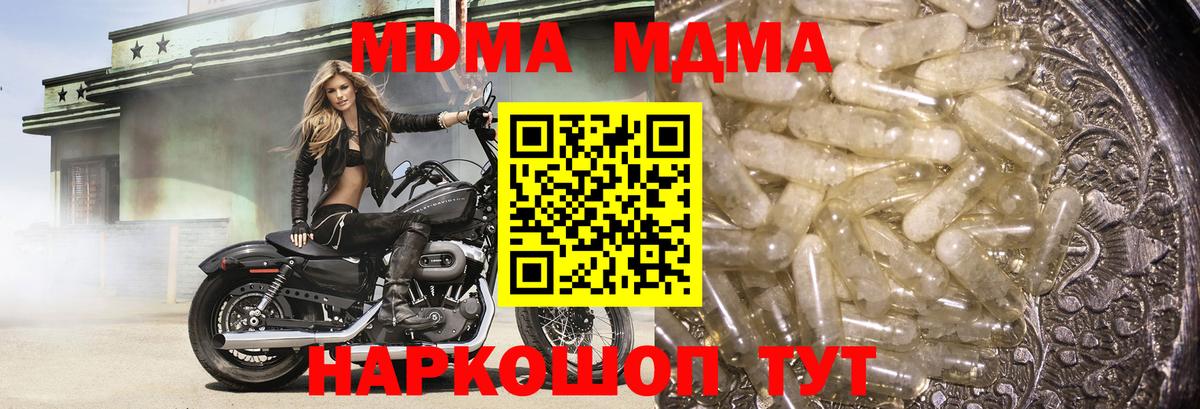 MDMA crystal Электросталь