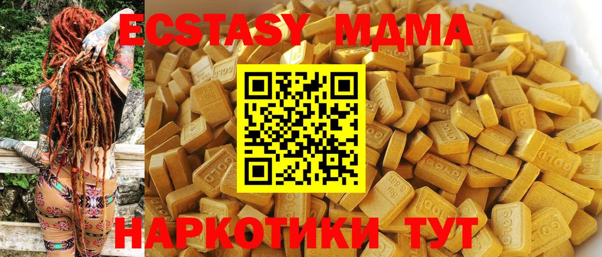 Электросталь  MDMA молли  Вход с VPN  MDMA  МДМА молли 
