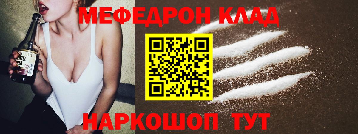 Электросталь  МЯУ-МЯУ кристаллы  Меф VHQ  МЕФ  Вход с VPN 