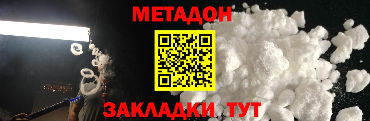 Метадон VHQ  ОМГ ОМГ ТОР  Вход с VPN  Электросталь  Метадон мёд 