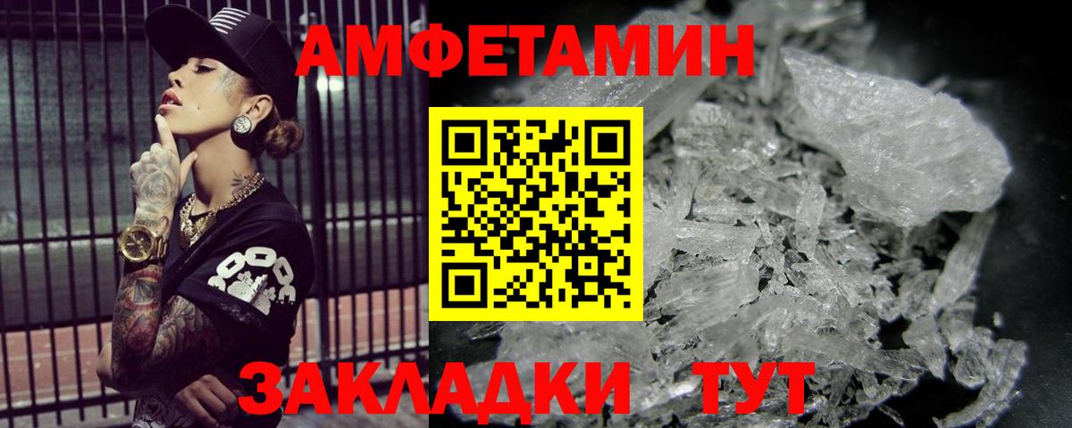 МЕТАМФЕТАМИН пудра  Вход с VPN  МЕТАМФЕТАМИН пудра  Метамфетамин  Электросталь 