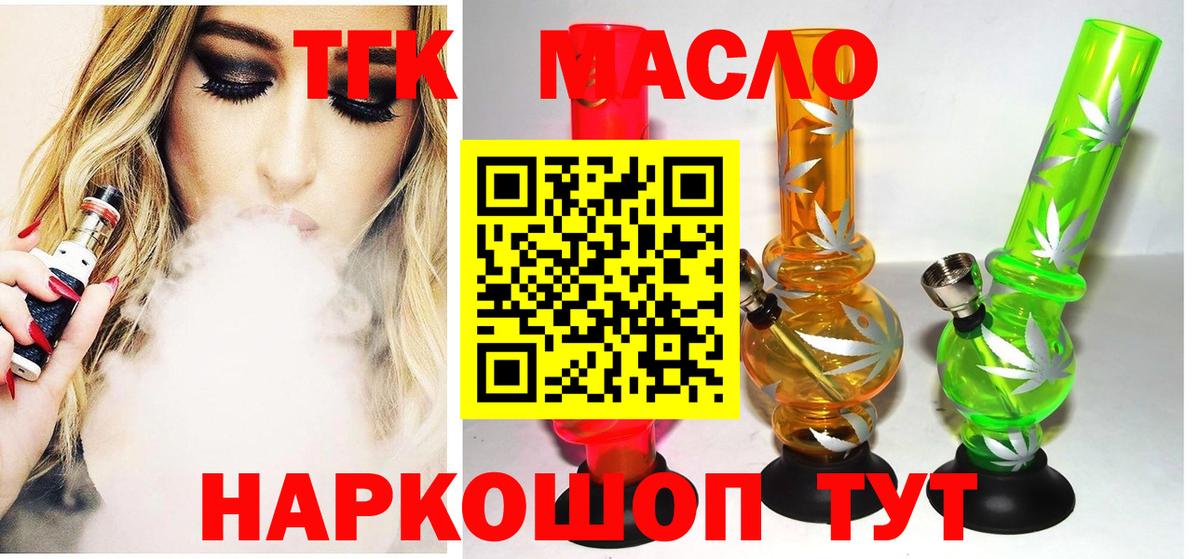 Дистиллят ТГК гашишное масло Электросталь